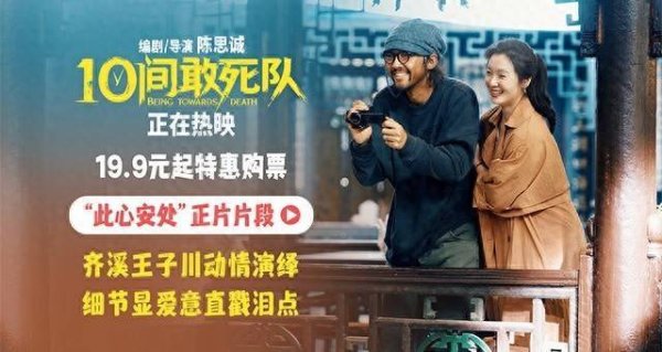 股市开户网上开户流程 爱人不错过！《10间敢死队》齐溪王子川戳心诠释灵魂伴侣